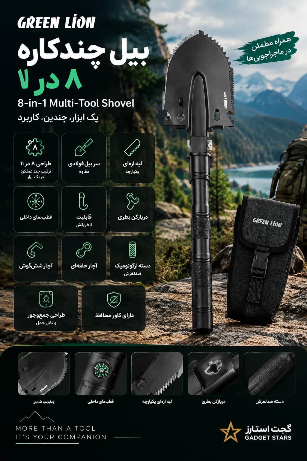 بیلچه مینی گرین لاین مدل GSV-8 — تصویر ۱۱