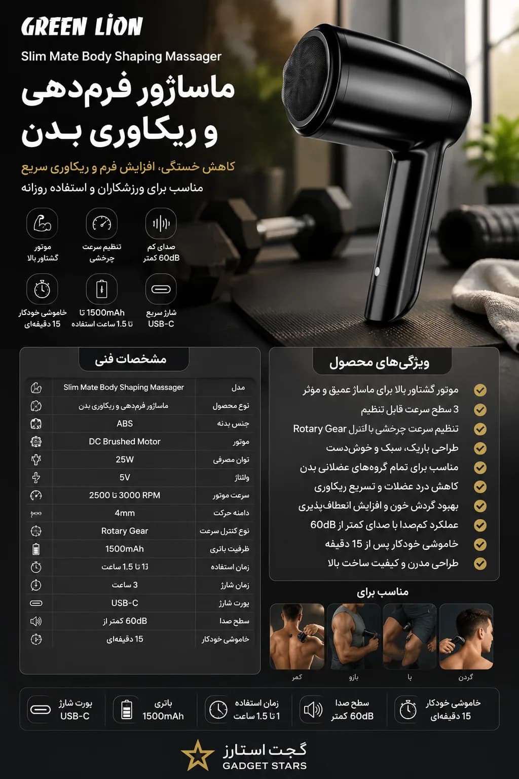 ماساژور فرم‌دهی بدن گرین لاین مدل Green Lion Slim Mate Body Shaping Massager — تصویر ۳