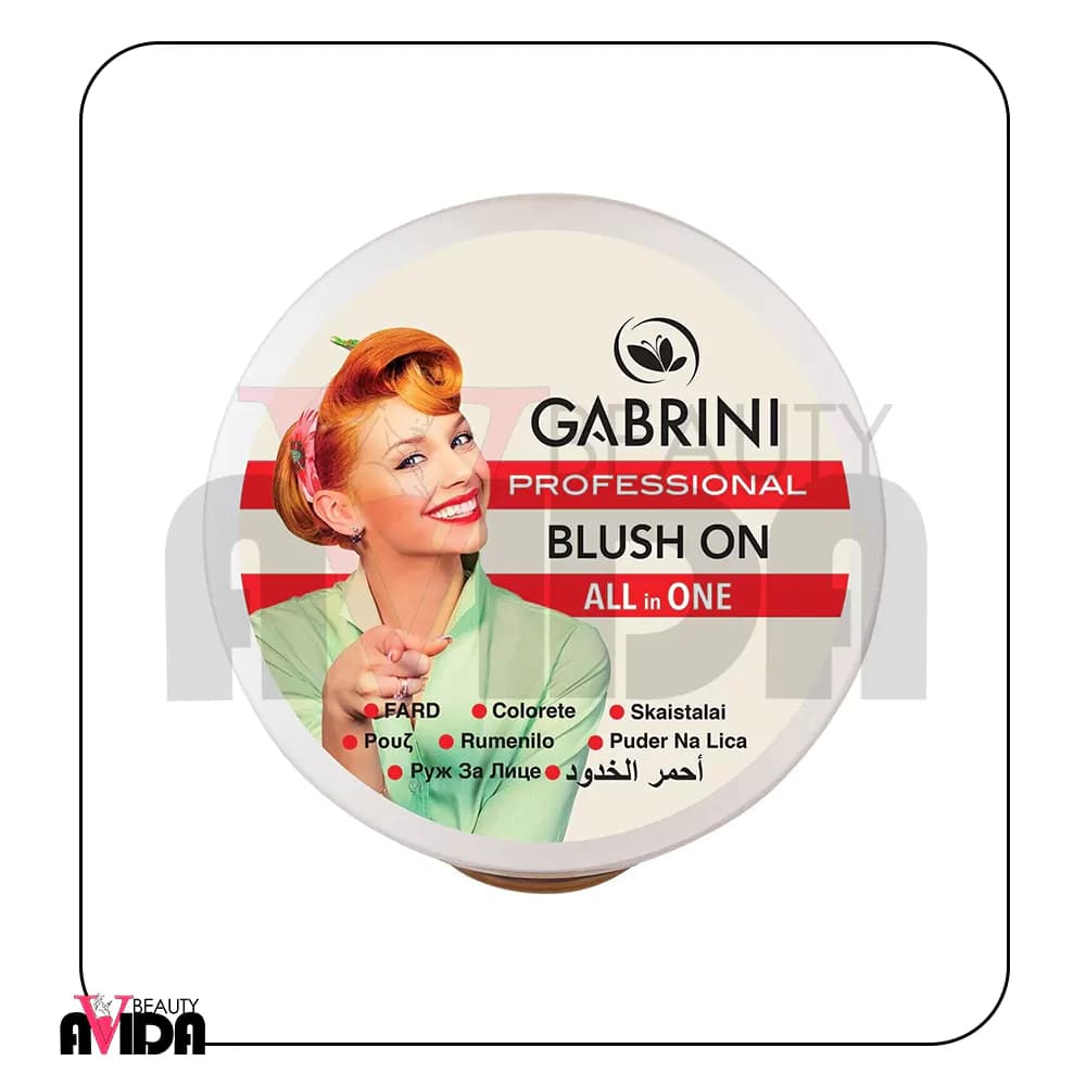 رژ گونه گابرینی Gabrini Blush On شماره 51