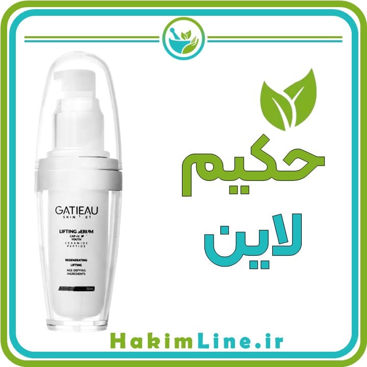 سرم ليفتينگ گاتیو GATIEAU – درمان تخصصی چین و چروک – تحت لیسانس فرانسه