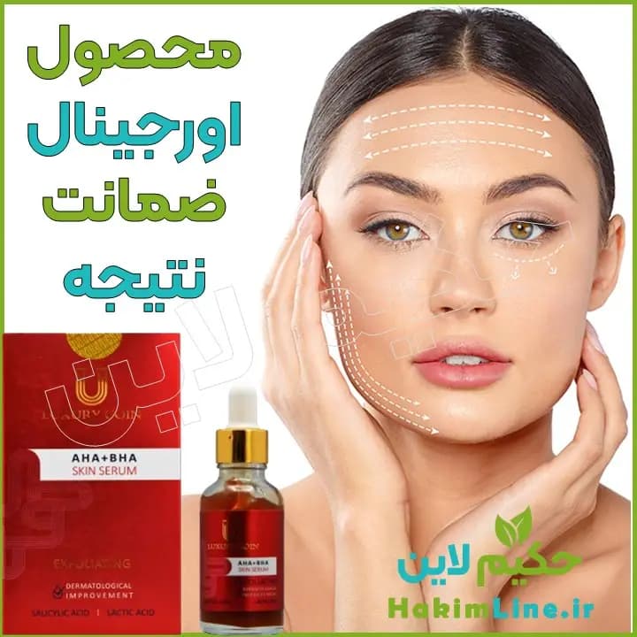 سرم لایه بردار لاکچری کوین Exfoliating Serum (ضمانت اصالت کالا)