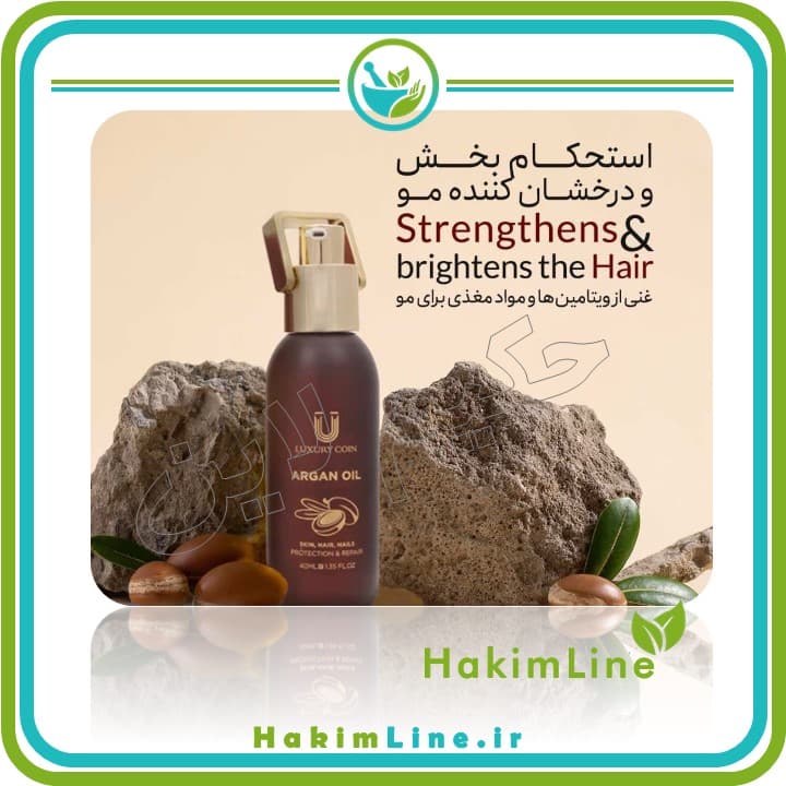 روغن آرگان خالص- درمان تخصصی مشکلات پوست و مو – تحت لیسانس فرانسه (ضمانت اصالت کالا) — تصویر ۱۲