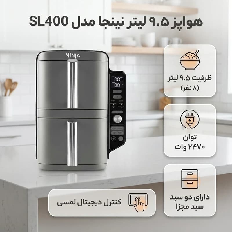 هواپز نینجا مدل SL400 — تصویر ۱۱