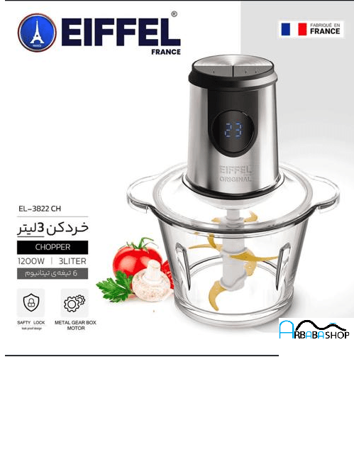 خرد کن حرفه ای ایفل آکبند 3 لیتری مدل EIFFEL EL-3822 CH — تصویر ۳