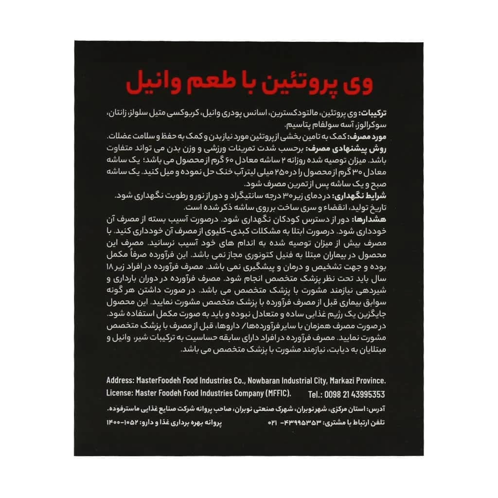 ساشه وی پروتئین آرمسترانگ 12 عدد — تصویر ۵