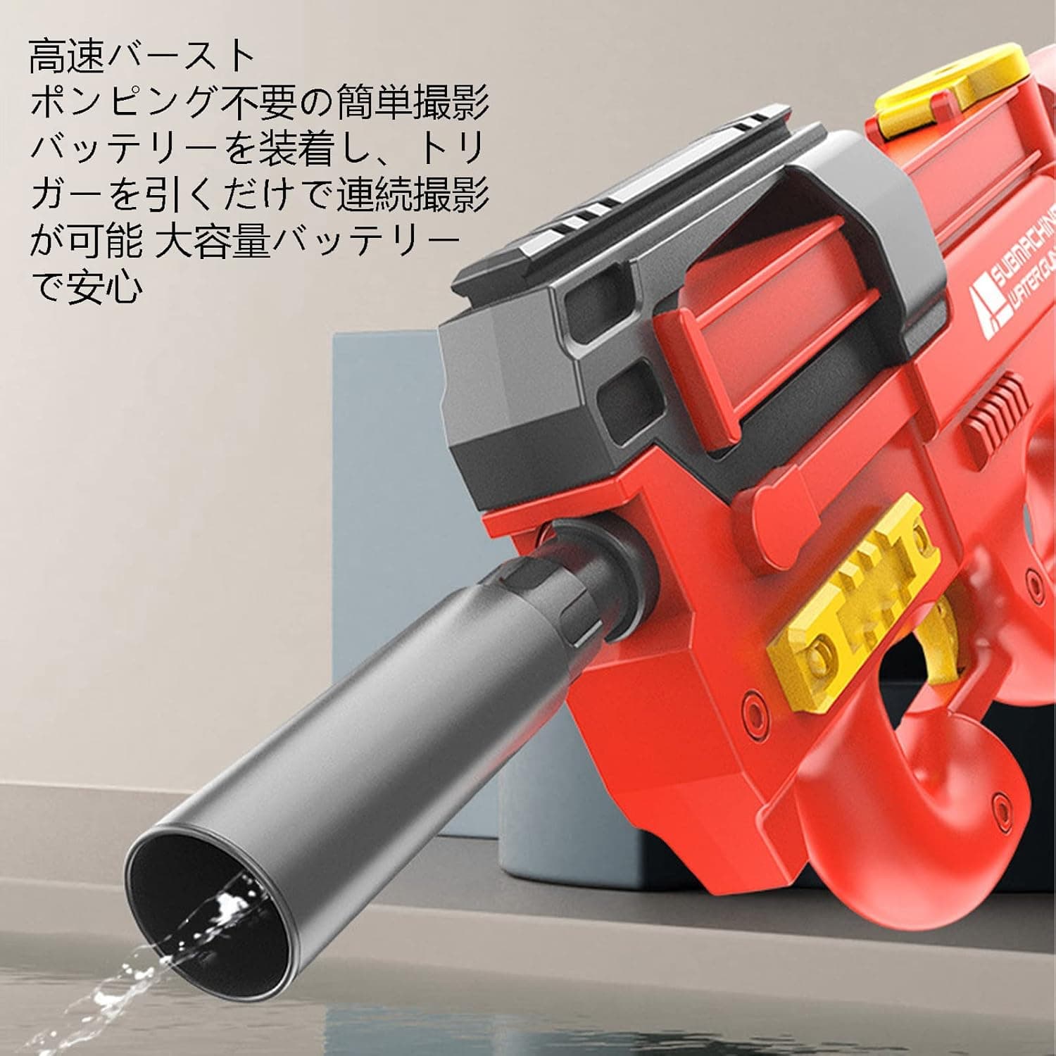 تفنگ آبپاش الکتریکی شارژی P90 — تصویر ۸