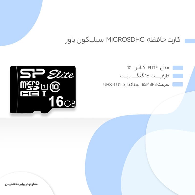 کارت حافظه microSDHC سیلیکون پاور مدل Elite کلاس 10 استاندارد UHS-I U1 سرعت 85MBps ظرفیت 16 گیگابایت — تصویر ۵