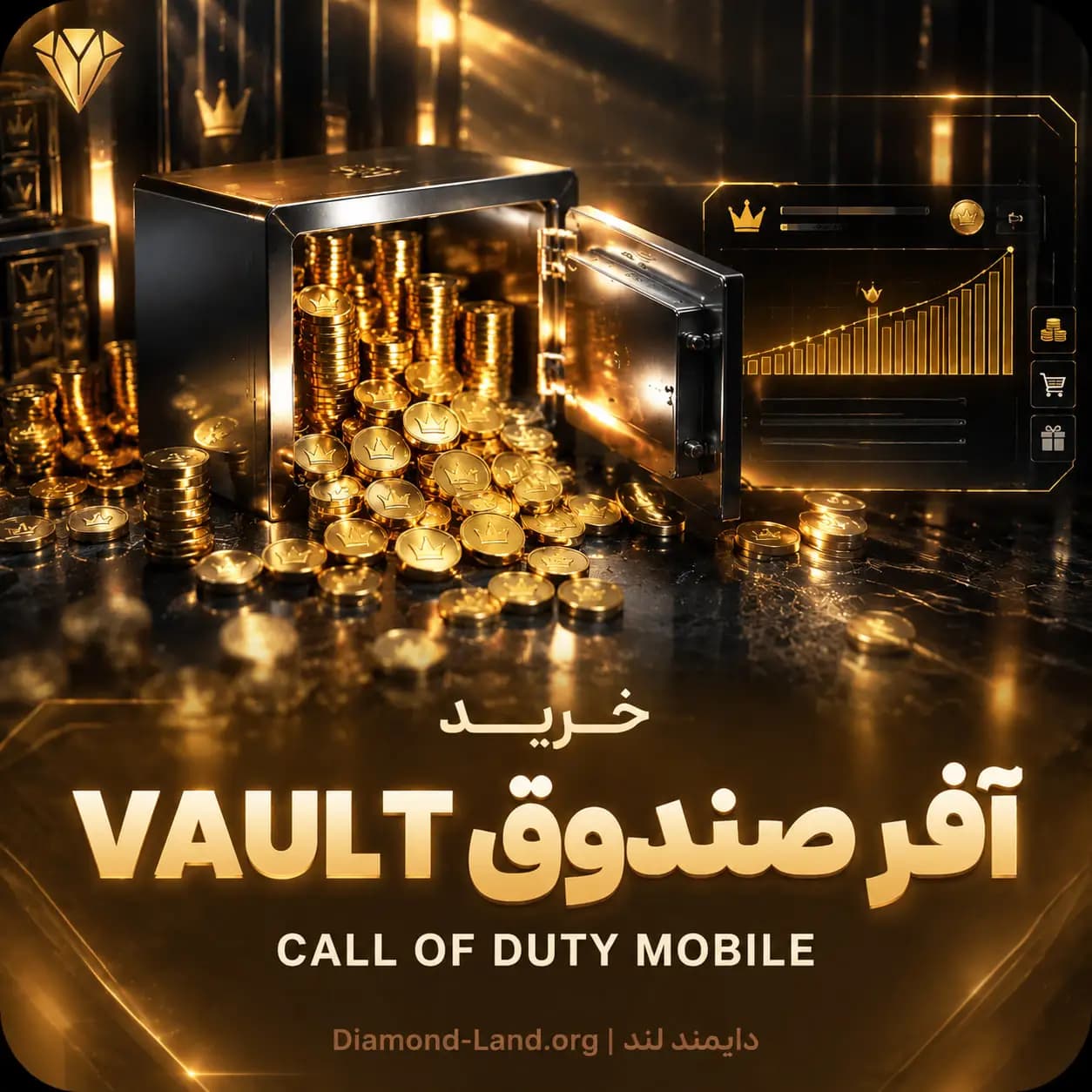 آفر صندوق VAULT کالاف دیوتی موبایل