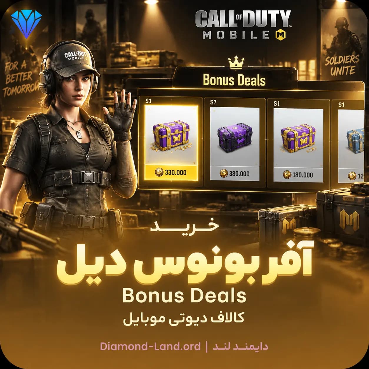 آفر بونوس دیل Bonus Deals