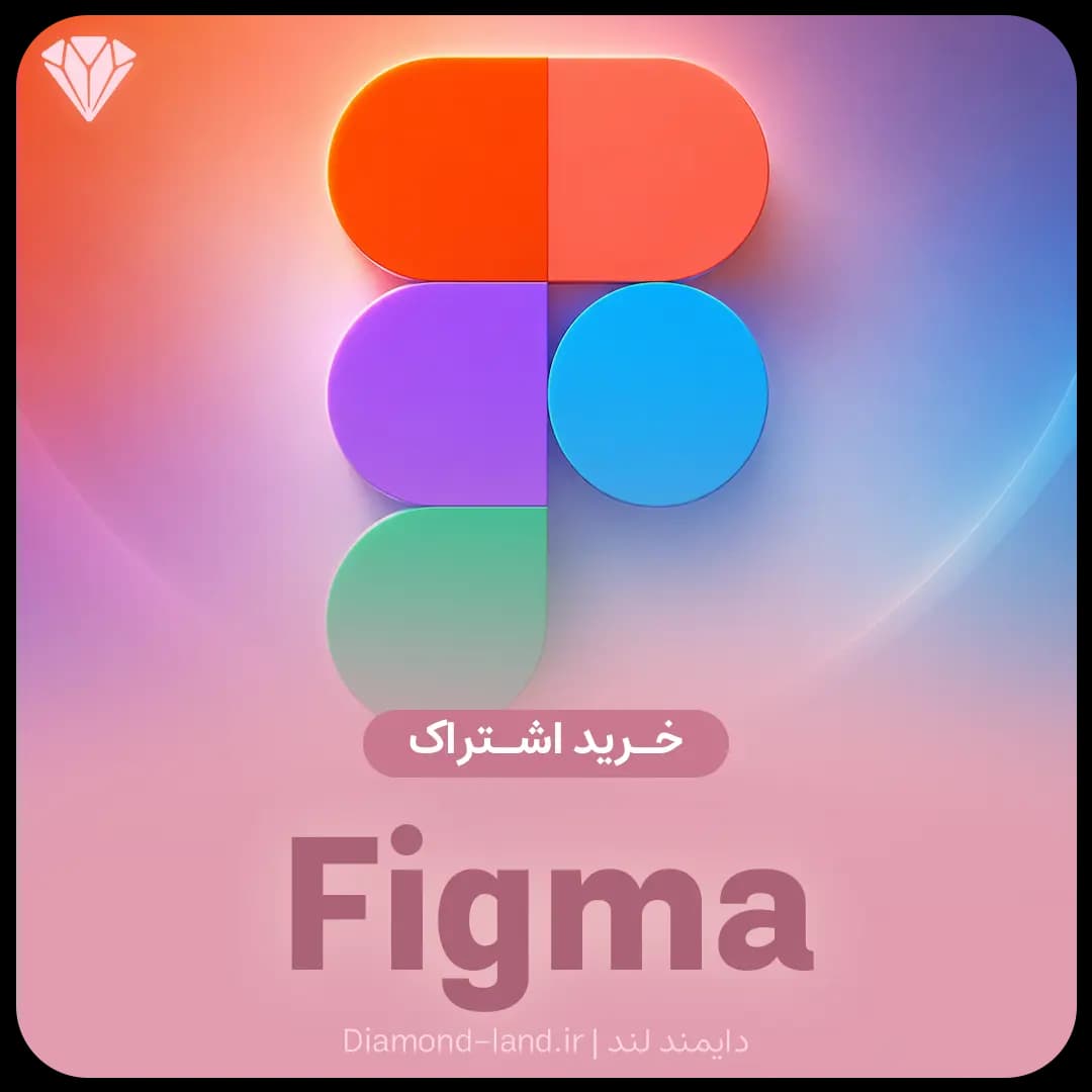 اشتراک فیگما Figma