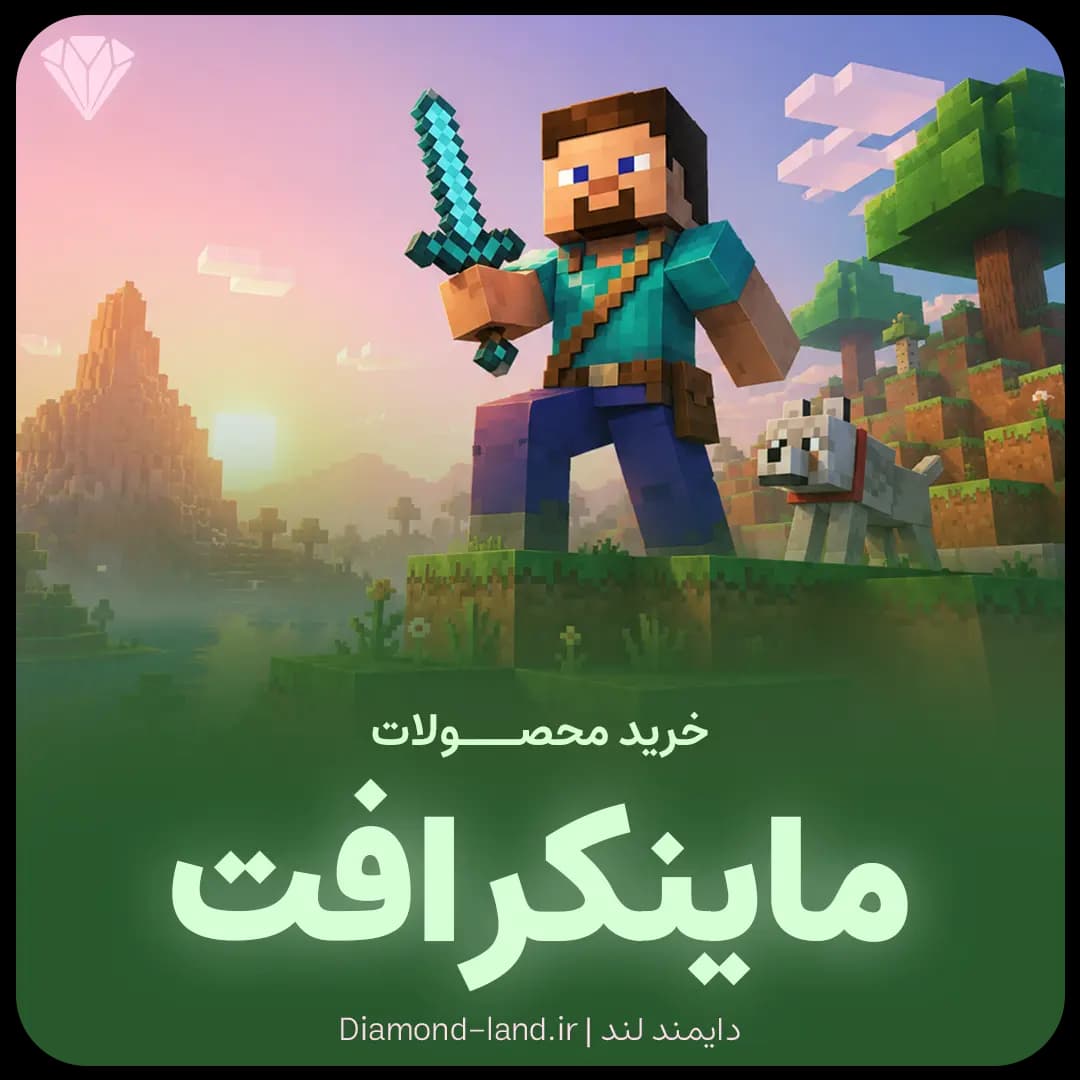 ماین کوین و آفر های ماینکرافت