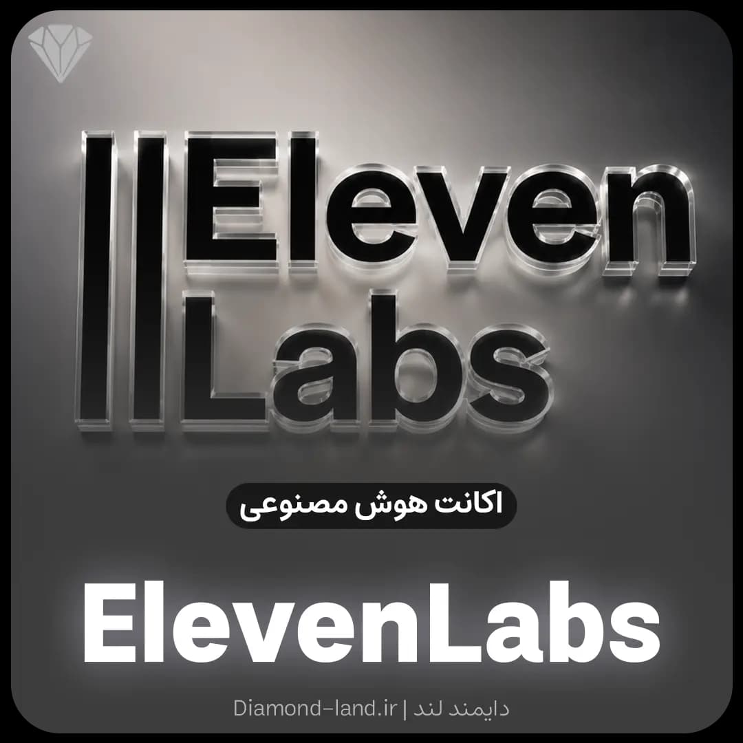 اکانت الون لبز ElevenLabs