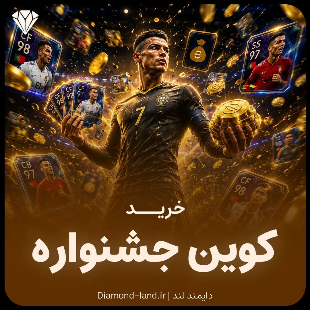 آفر های جشنواره efotball(داخل بازی-وب استور)