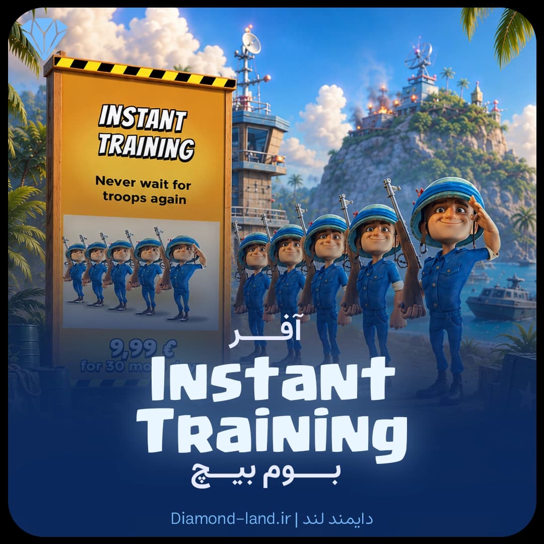 آفر Instant Training بوم بیچ Boom Beach