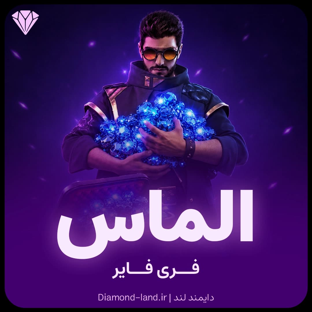 جم فری فایر Free Fire — تصویر ۲
