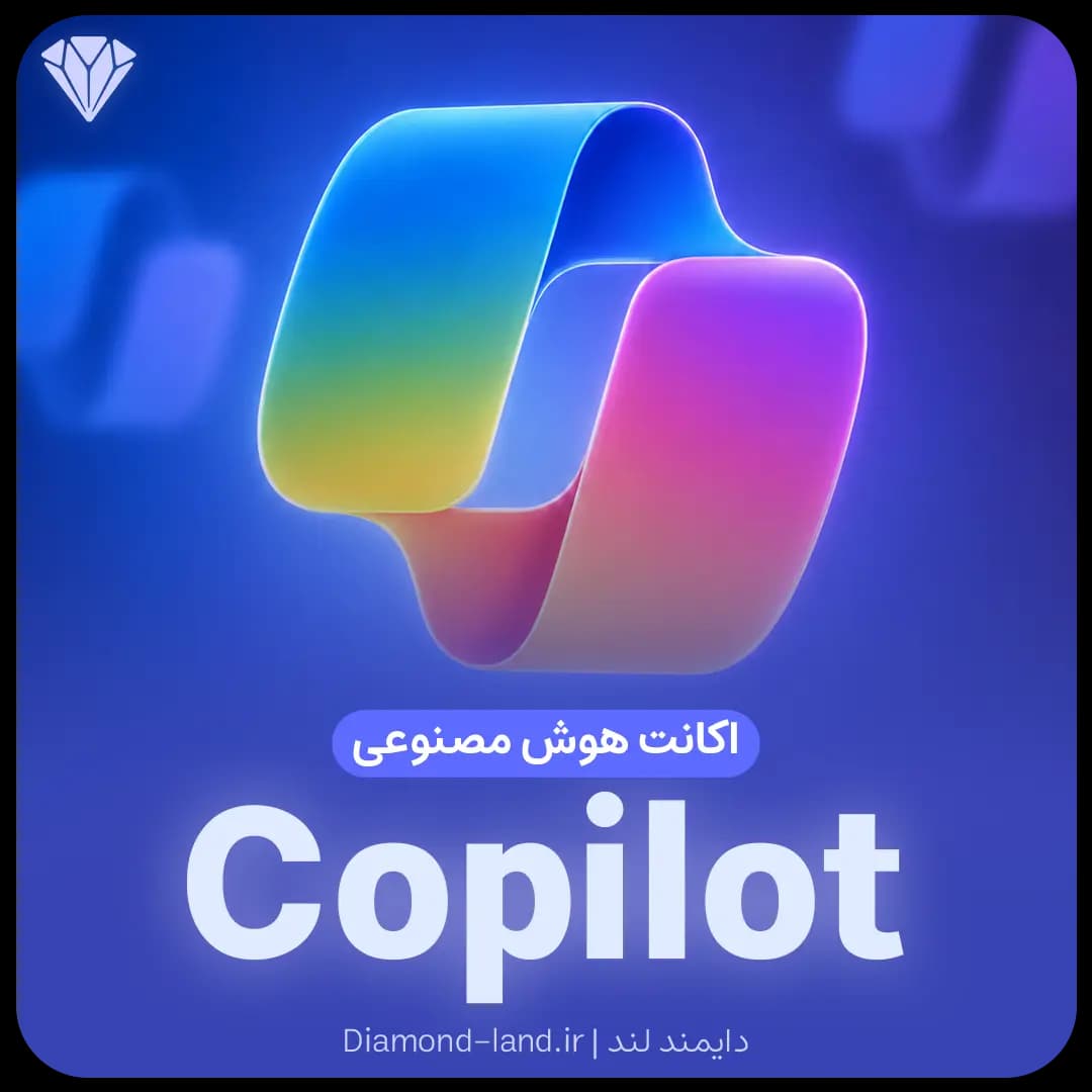 اکانت کوپایلت Microsoft Copilot