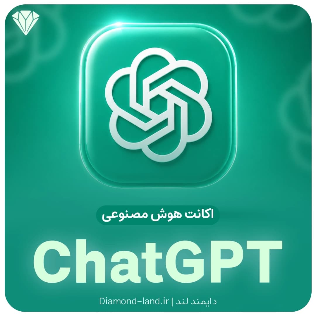 اکانت چت جی پی تی ChatGPT