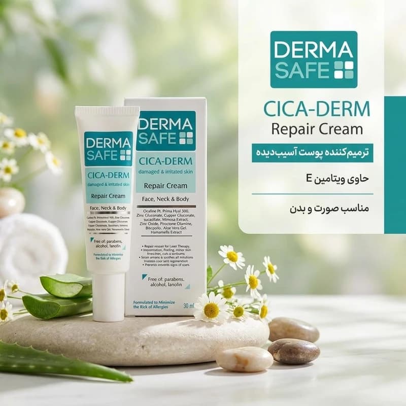 کرم ترمیم کننده درماسیف مدل Cica_Derm حجم 30 میلی لیتر — تصویر ۱۱