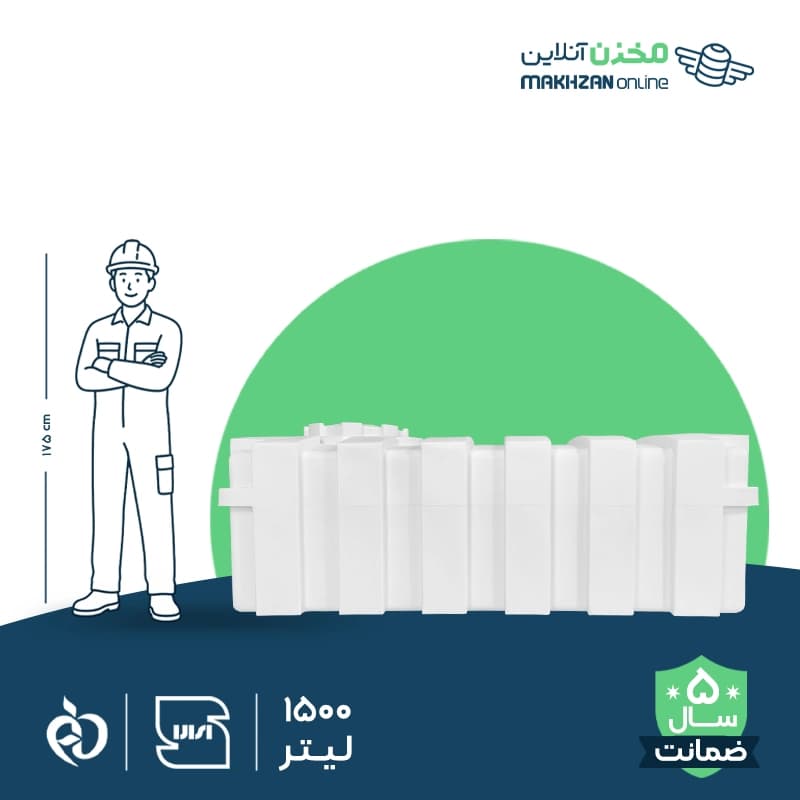 مخزن 1500 لیتری مکعبی افقی طبرستان — تصویر ۴