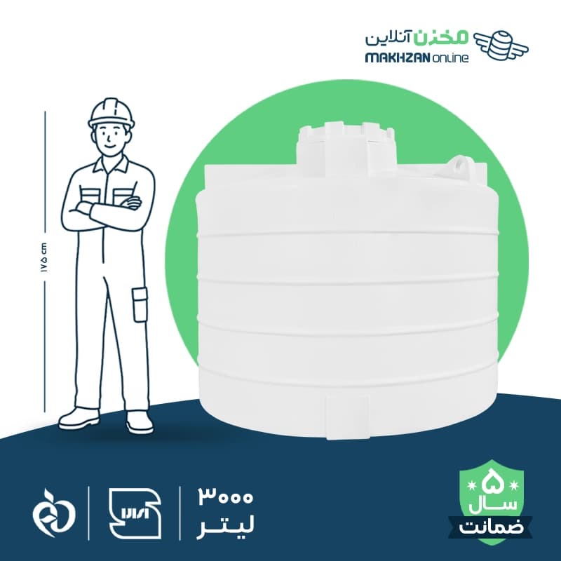 مخزن 3000 لیتری عمودی کوتاه طبرستان — تصویر ۴