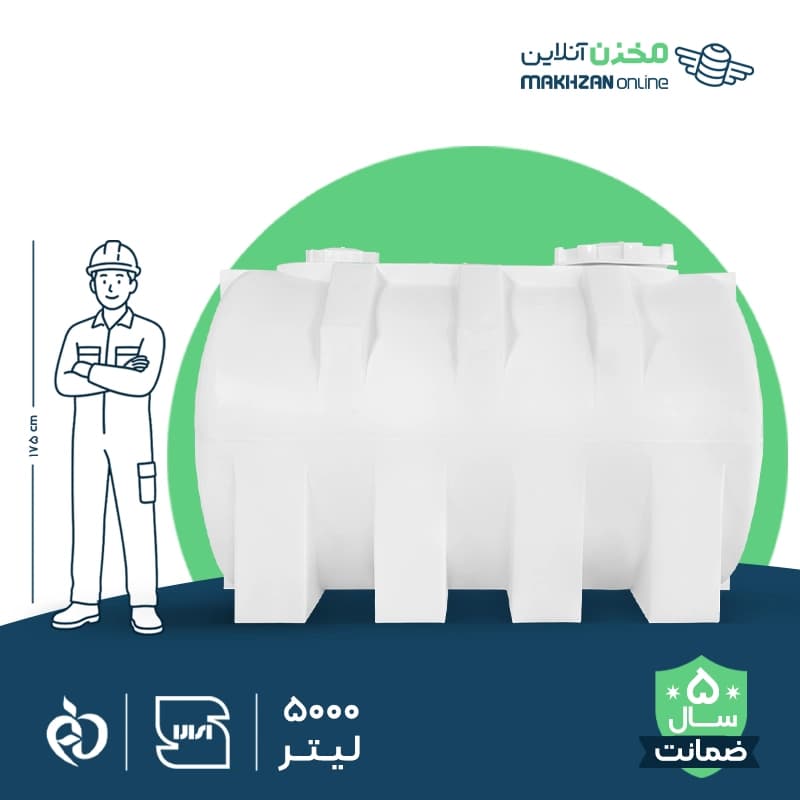 مخزن 5000 لیتری افقی طبرستان — تصویر ۴