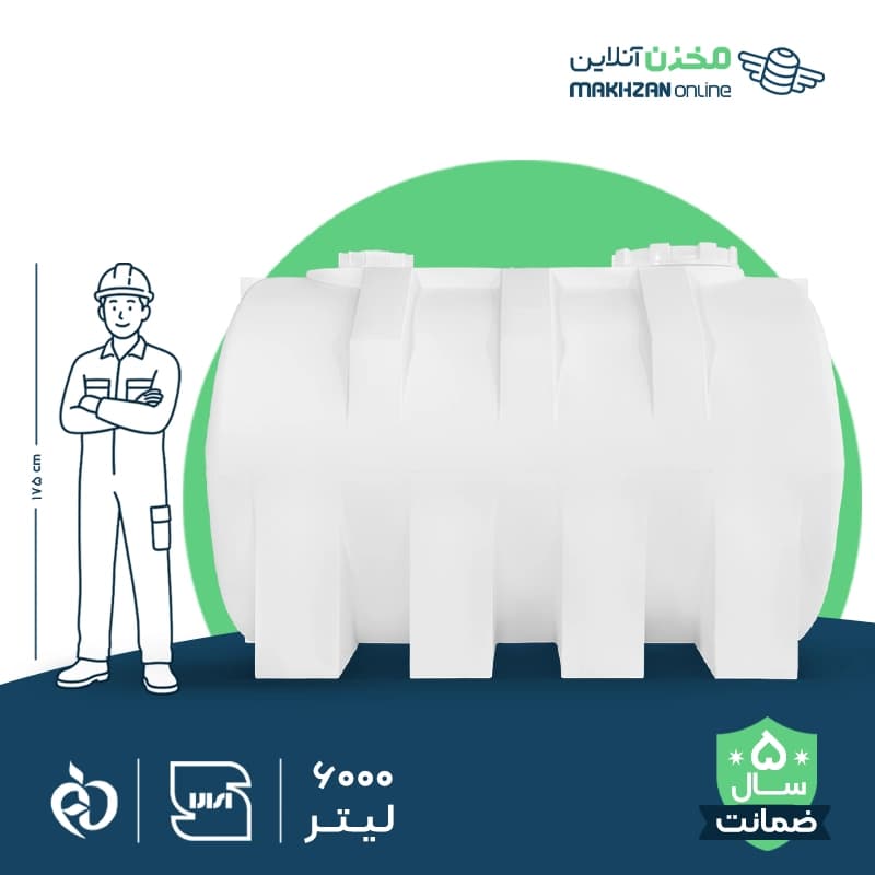 مخزن 6000 لیتری افقی طبرستان — تصویر ۵