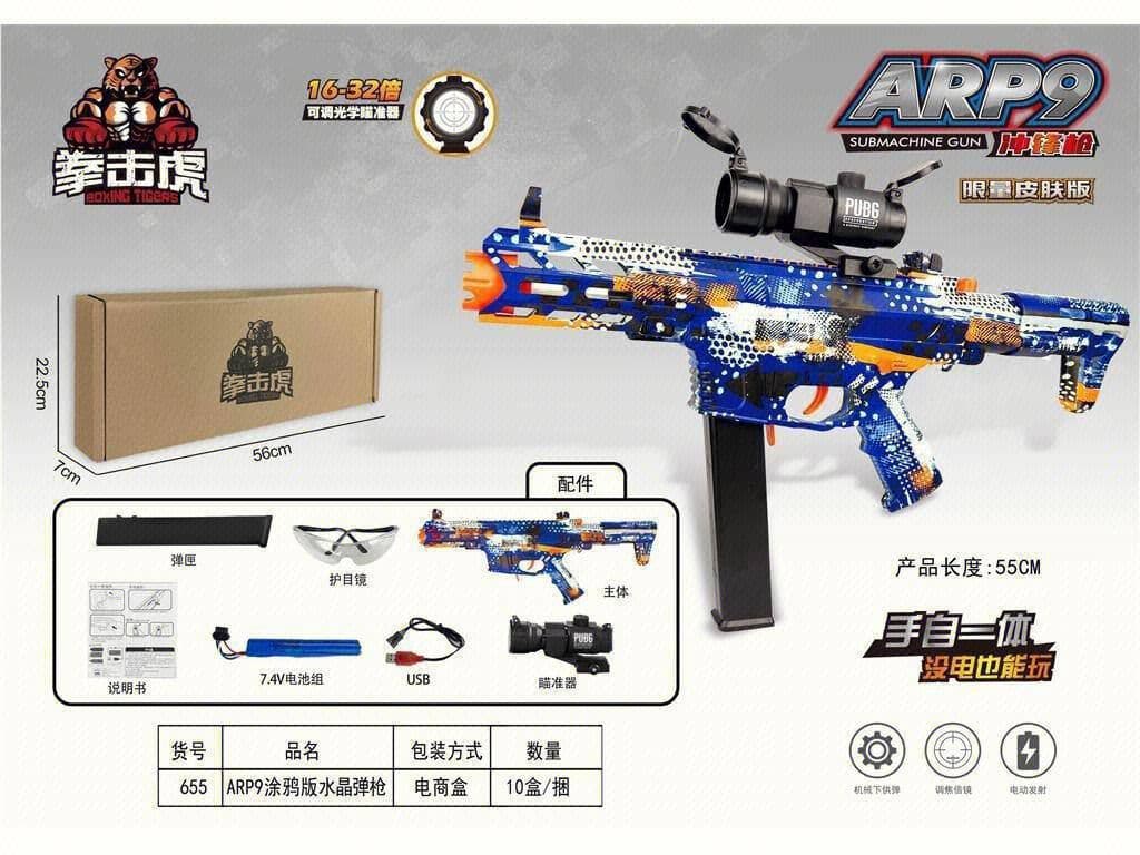 تفنگ تیرژله ای رگباری شارژی چریک ARP9