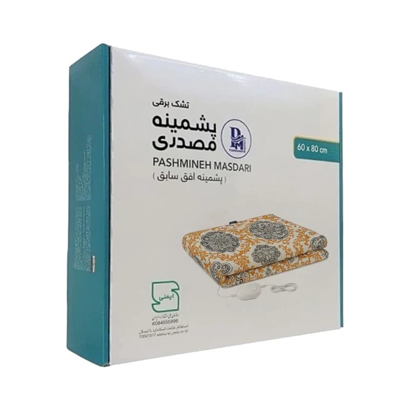 تشک برقی پشمینه مصدری سایز 60*80 دیمردار — تصویر ۳