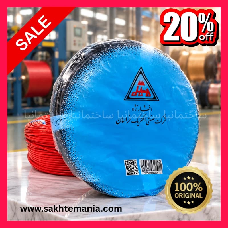 سیم ۵۰ افشان خراسان افشارنژاد اصل | خرید سیم ۵۰ افشان خراسان افشارنژاد اصل (قیمت همکاری + ضمانت اصالت) + ارسال فوری + کف قیمت افشارنژاد — تصویر ۱۱