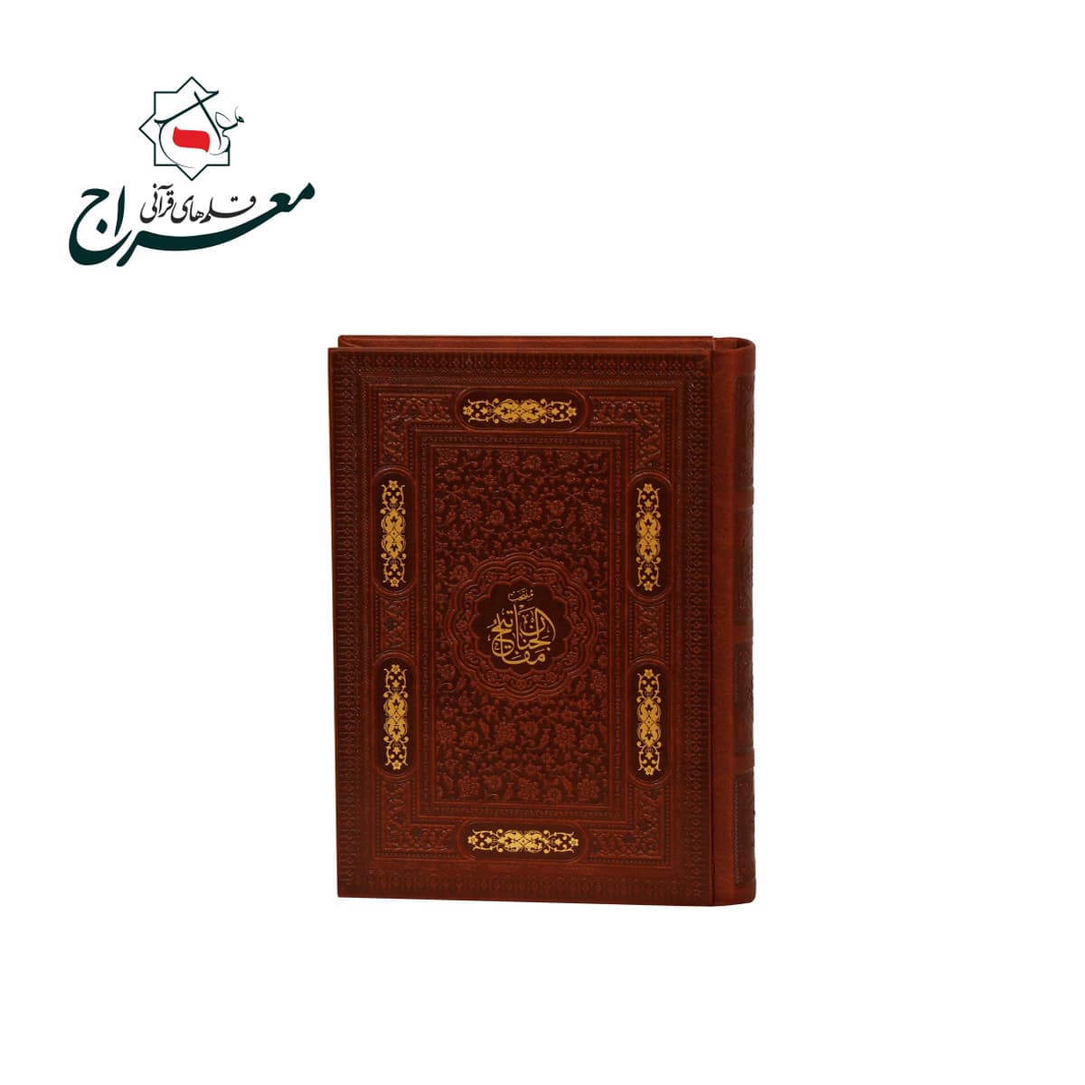 کتاب منتخب مفاتیح الجنان جلد چرم نفیس | درشت خط