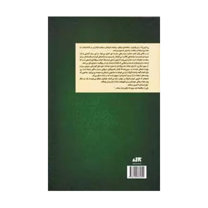 کتاب تاج نفرین شده — تصویر ۶