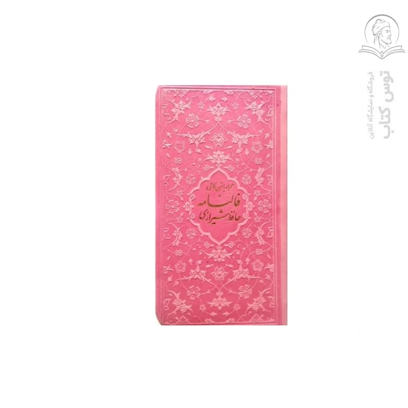 کتاب دیوان حافظ پالتوی چرم قاب دار — تصویر ۴