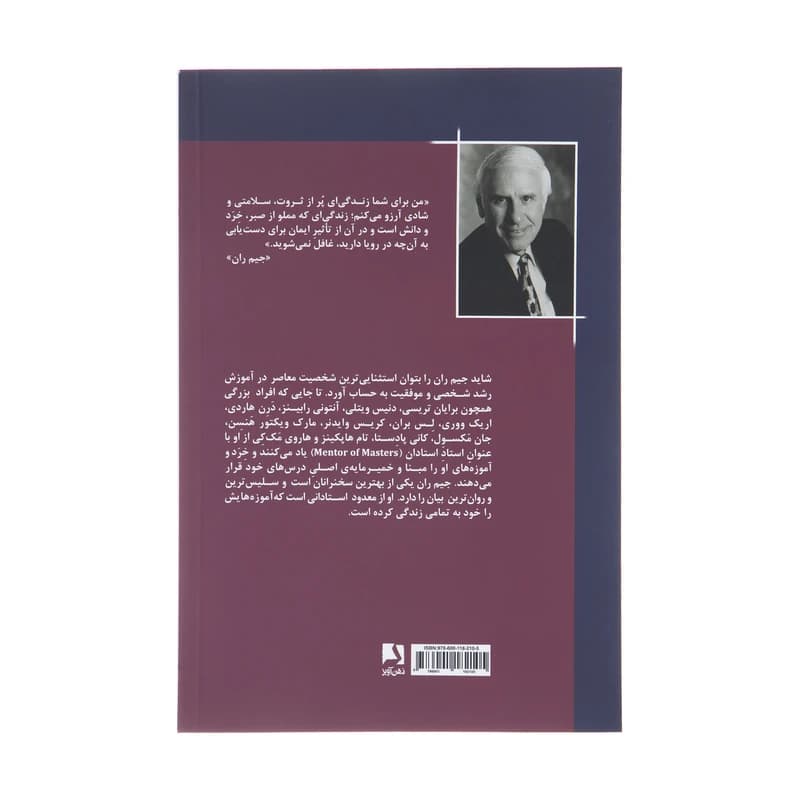 کتاب جادوی کار پاره وقت — تصویر ۱۰