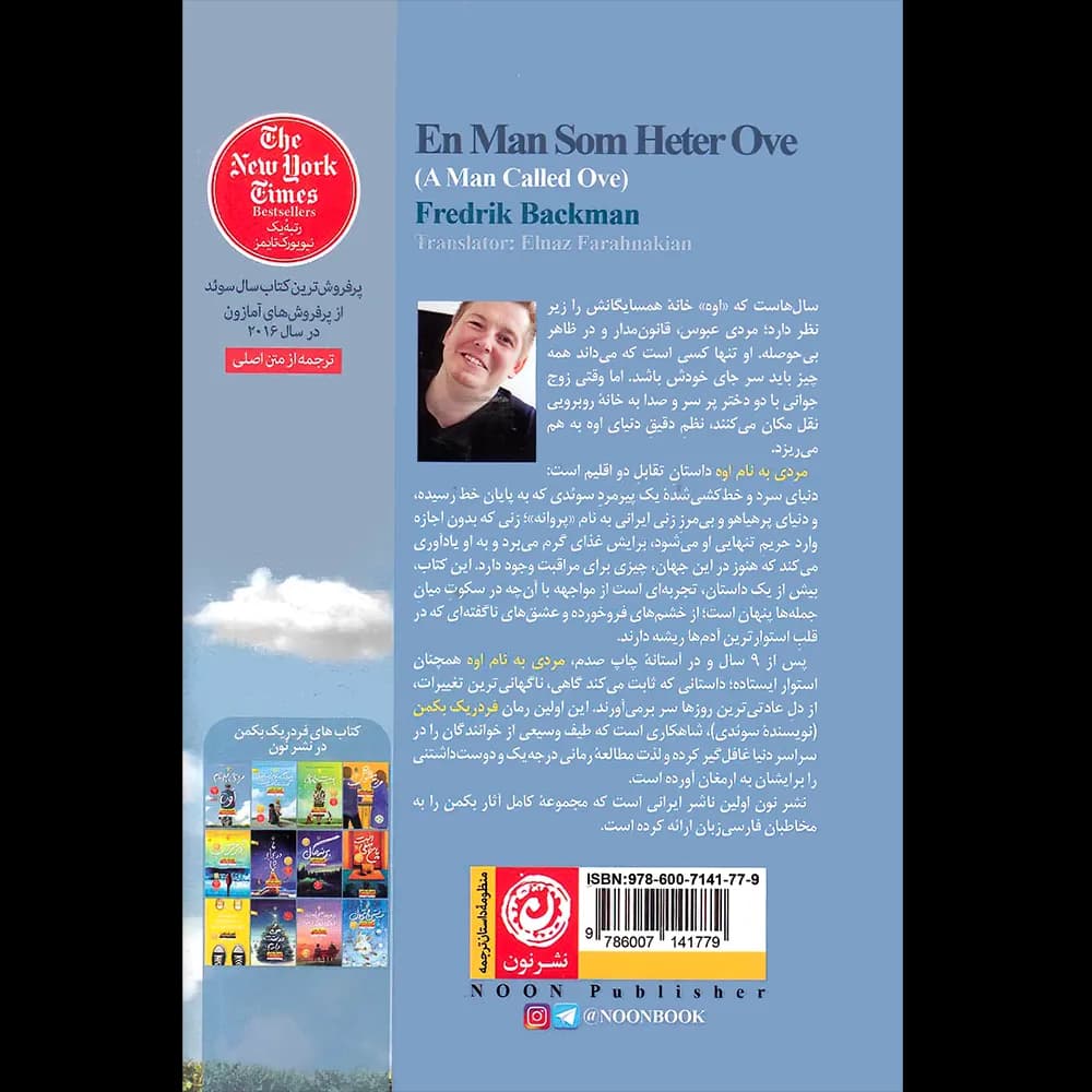 کتاب مردی به نام اُوِه — تصویر ۸
