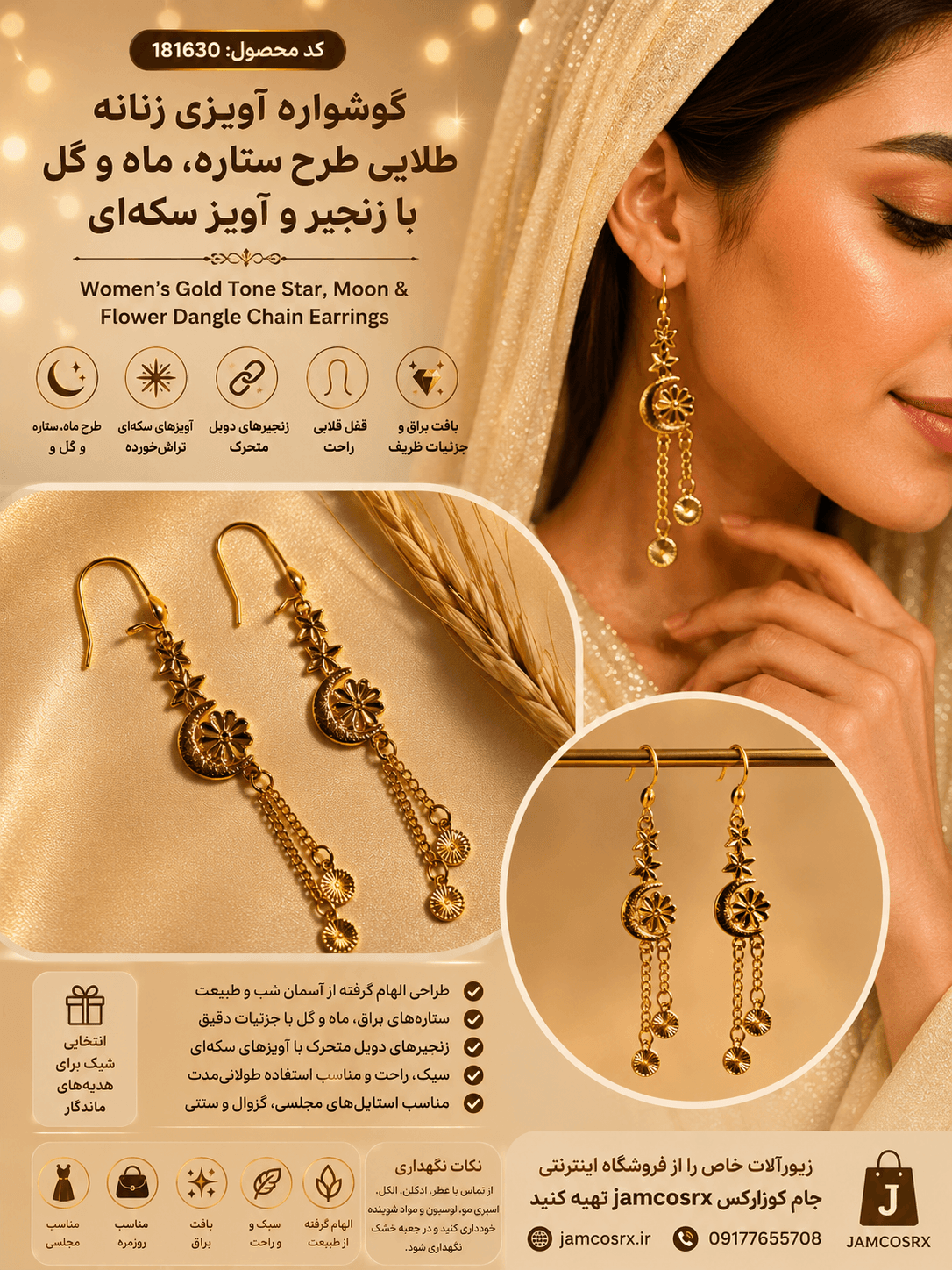 گوشواره آویزی زنانه طلایی طرح ماه و ستاره و گل پولک‌دار Women’s Gold Tone Celestial Moon Star Flower Dangle Earrings