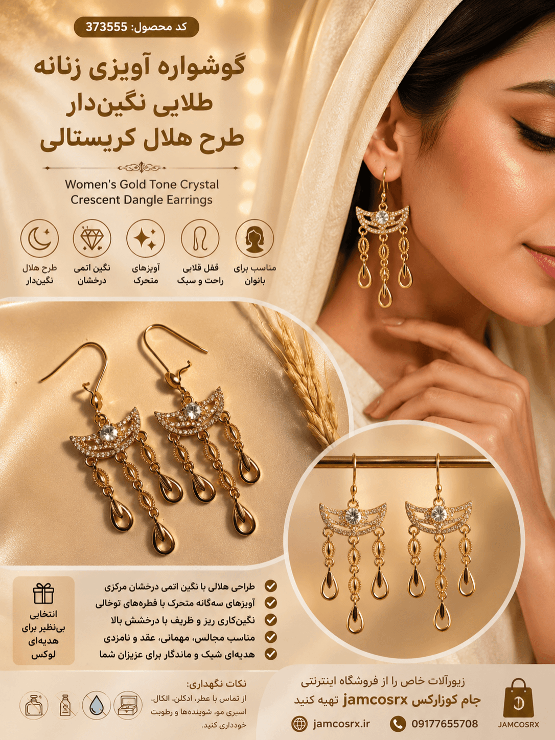 گوشواره آویزی زنانه طلایی نگین‌دار طرح هلال کریستالی Women’s Gold Tone Crystal Crescent Dangle Earrings — تصویر ۲