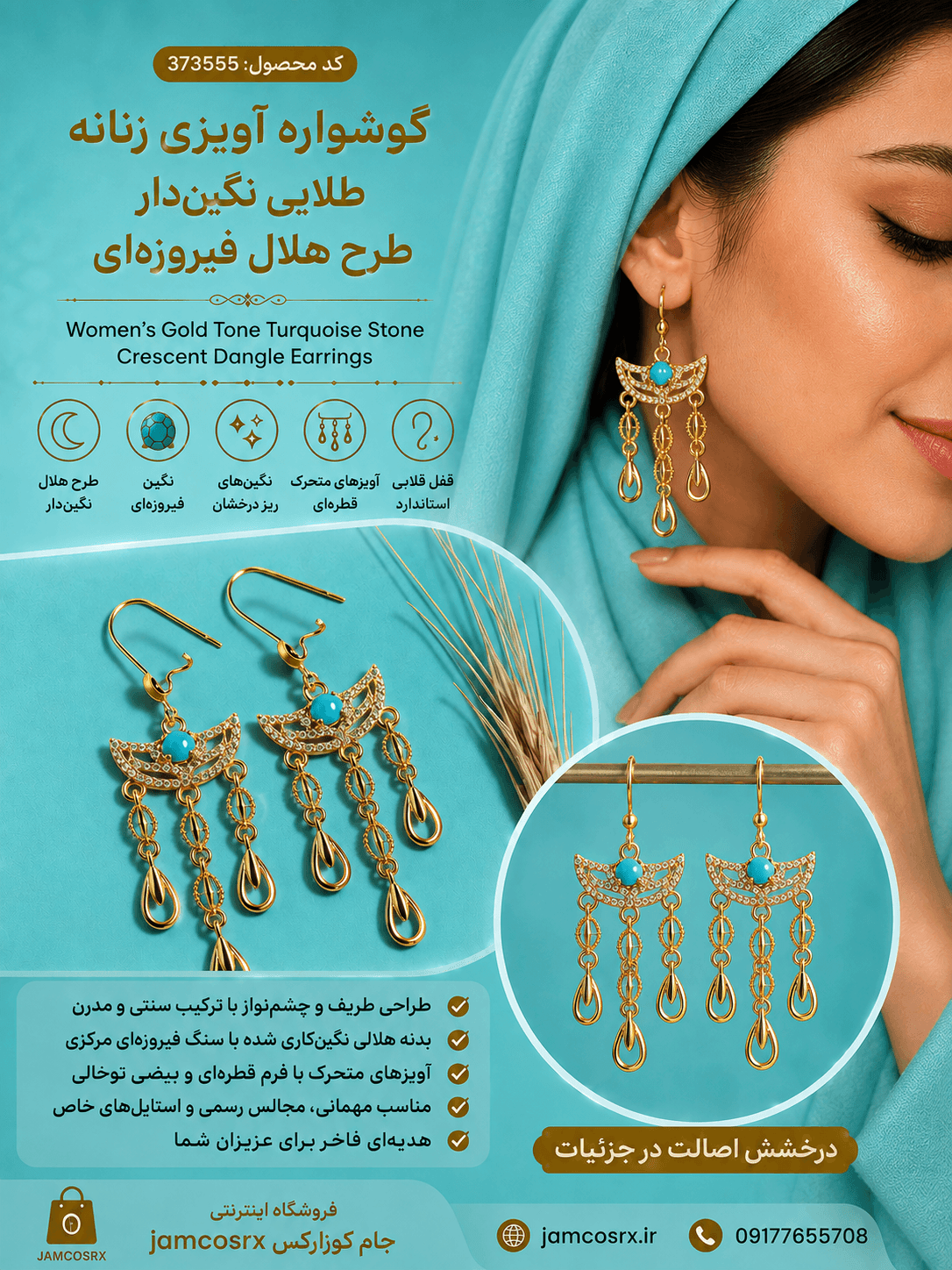 گوشواره آویزی زنانه طلایی نگیندار طرح هلال فیروزهای Women’s Gold Tone Turquoise Stone Crescent Dangle Earrings