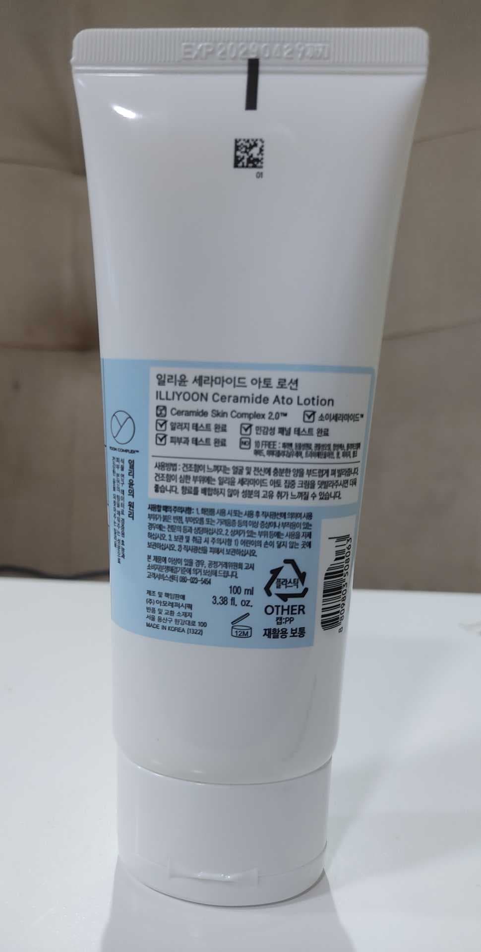 لوسیون مرطوب‌کننده و آبرسان سرامید آتو ایلی‌یون ILLIYOON Ceramide Ato Lotion اصل/اورجینال – حجم ۱۰۰ میلی‌لیتر — تصویر ۱۲