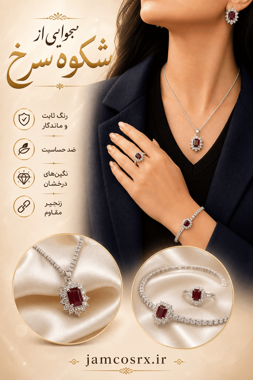 ست دستبند انگشتر و گردنبند زنانه نگین‌دار طرح یاقوت قرمز مدل Ruby Square Jewelry Set
