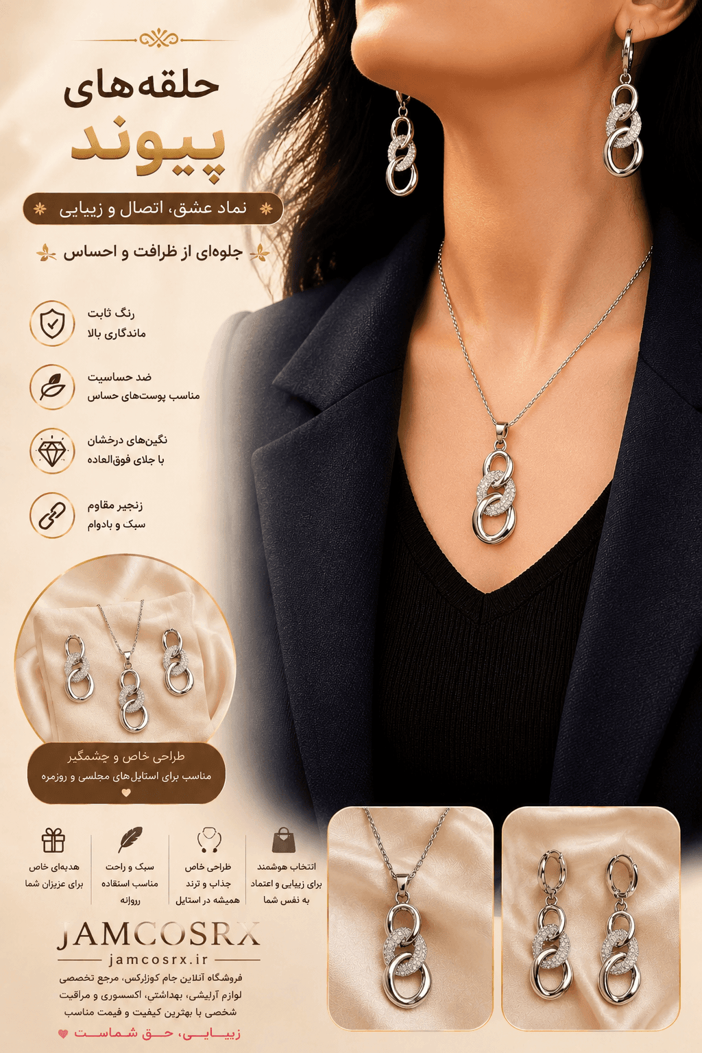 ست گردنبند و گوشواره زنانه طرح حلقههای درهم تنیده نگیندار طلایی مدل Interlocking Rings Jewelry Set
