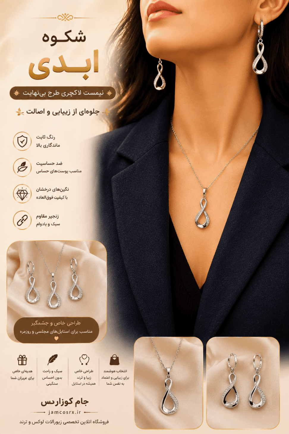 ست گردنبند و گوشواره زنانه طرح بی‌نهایت اشکی نگین‌دار طلایی مدل Infinity Teardrop Jewelry Set