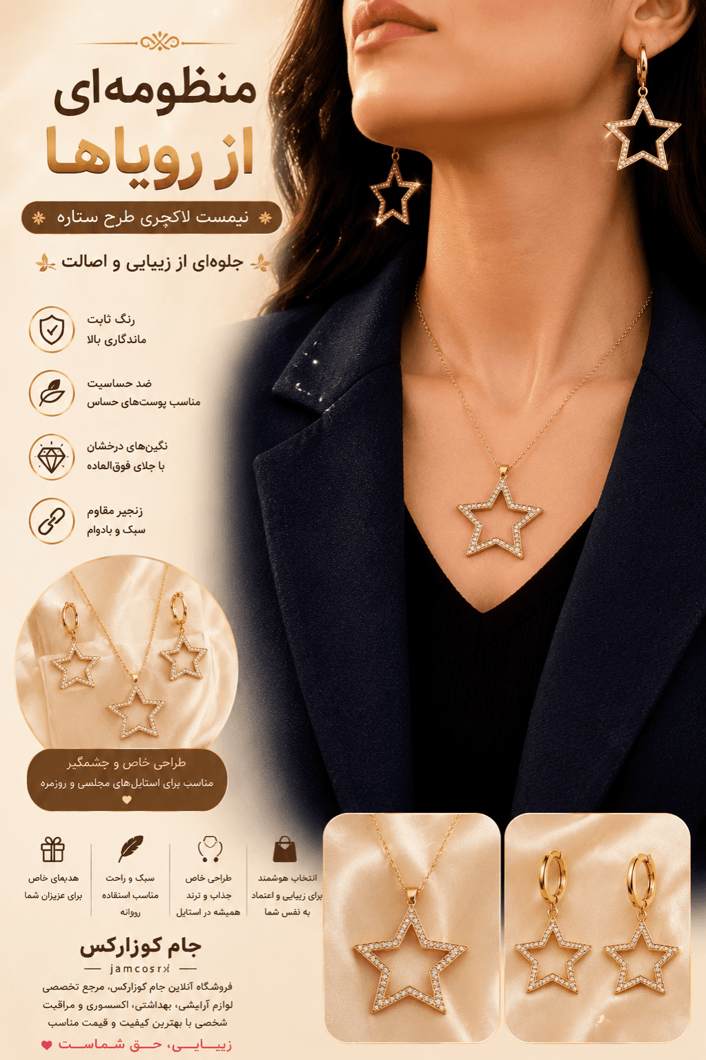 ست گردنبند و گوشواره زنانه طرح ستاره نگین‌دار با آبکاری طلایی مدل Star Crystal Jewelry Set