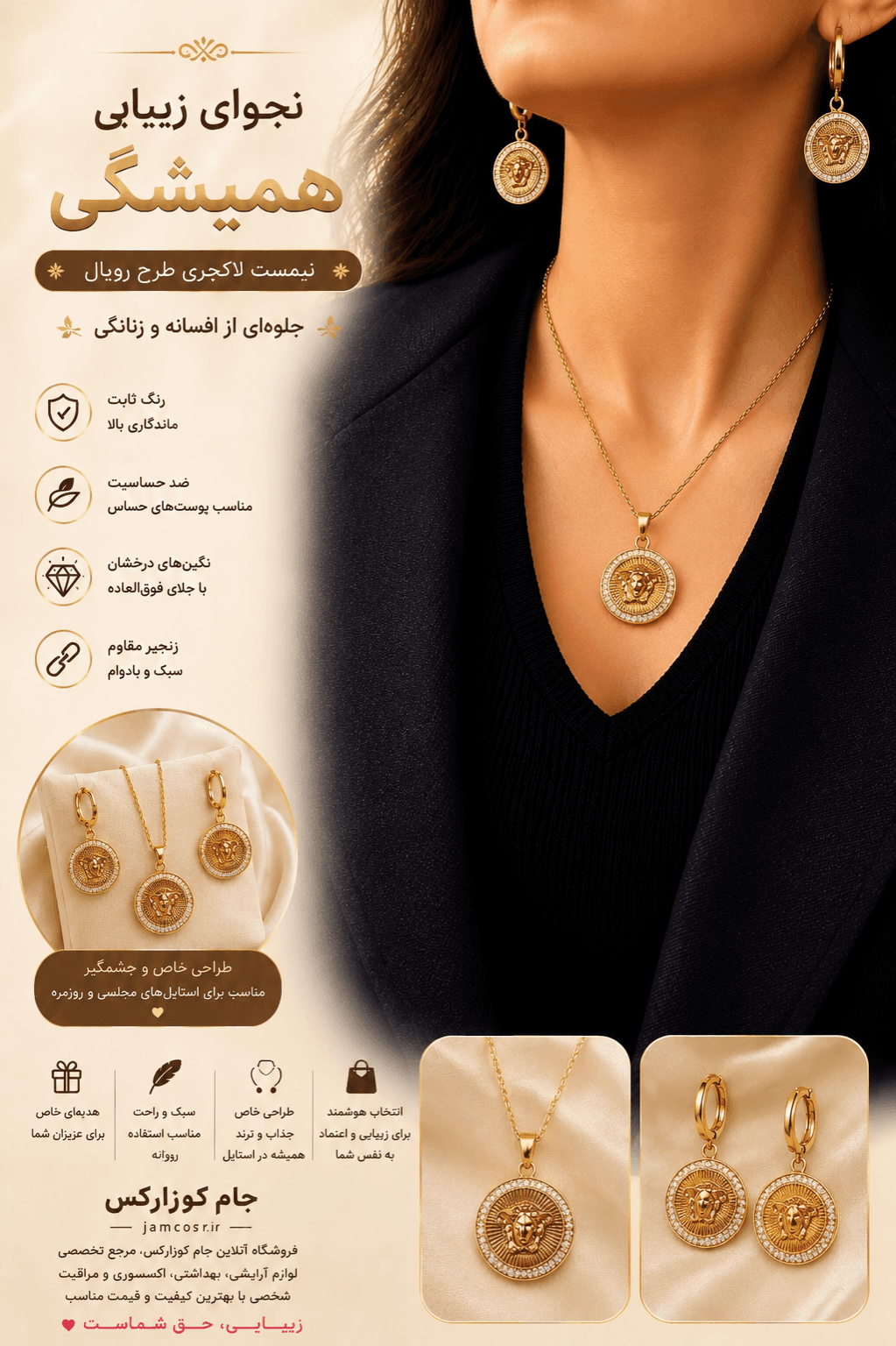 ست گردنبند و گوشواره زنانه طرح مدوسا نگین‌دار با آبکاری طلایی مدل Medusa Jewelry Set — تصویر ۳