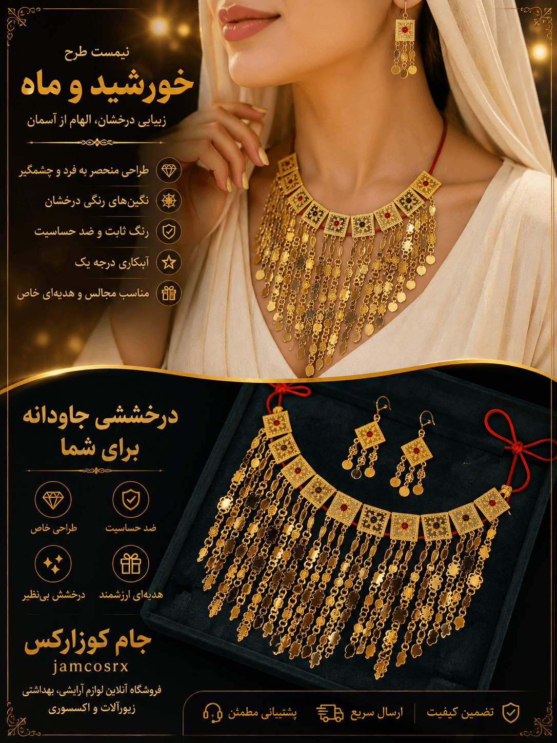 نیم ست زنانه طلایی طوقی بلند آبشاری طرح سنتی مشبک نگین دار اکسسوری مجلسی فاخر