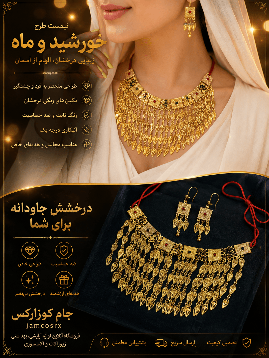 نیم ست زنانه طلایی طوقی طرح اشکی سنتی نگین دار اکسسوری مجلسی خاص — تصویر ۲