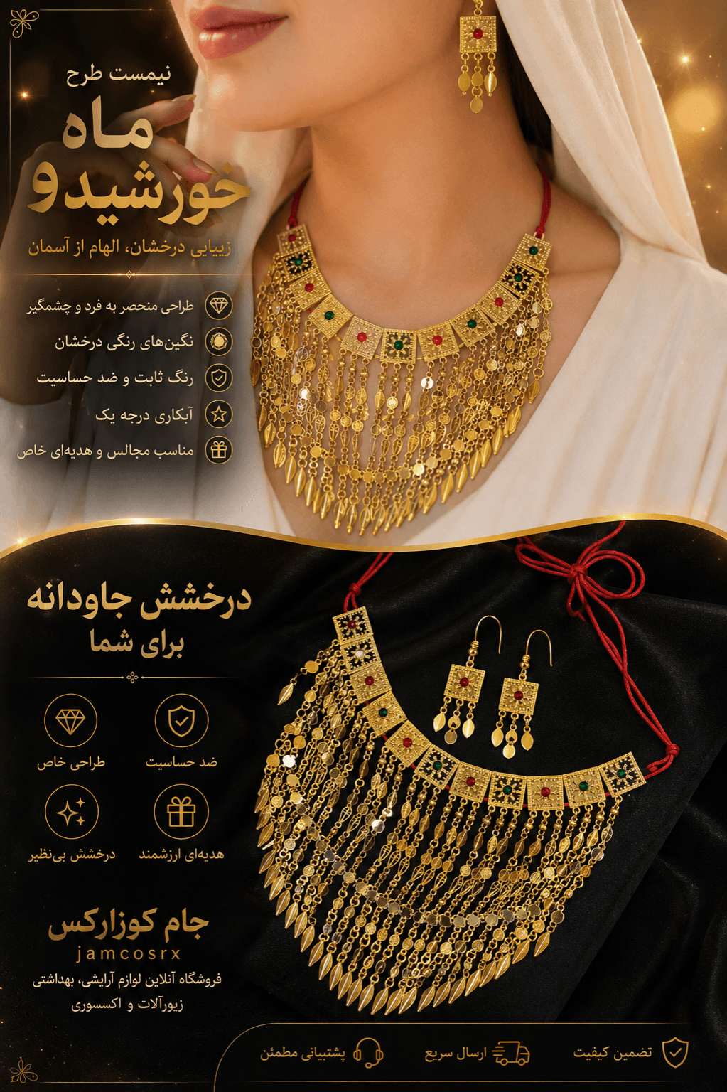 نیم ست زنانه طلایی طوقی آبشاری طرح سنتی مشبک نگین دار اکسسوری مجلسی فاخر — تصویر ۲
