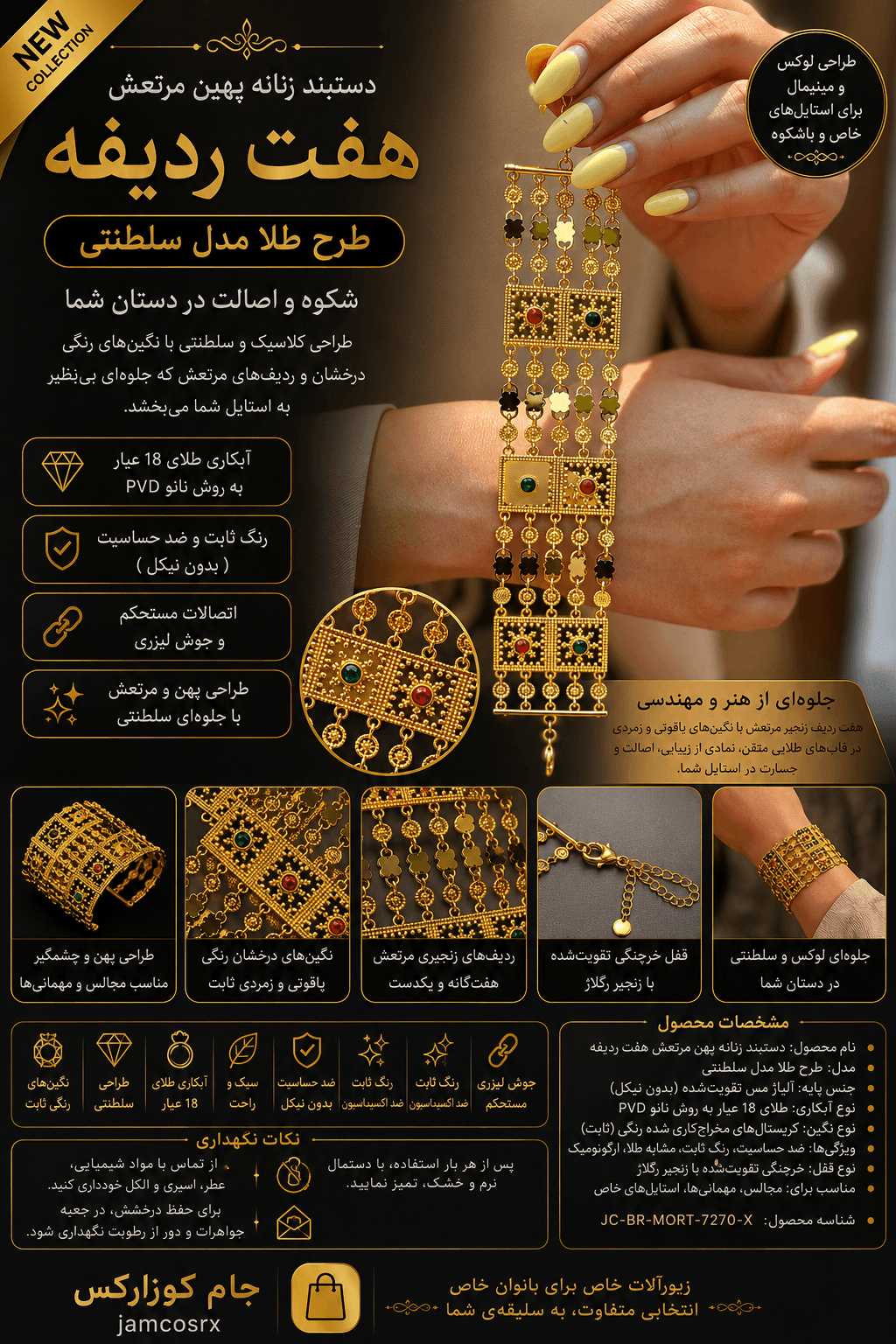 دستبند زنانه سنتی طرح خلیجی نگین‌دار زیورآلات مجلسی طلایی مدل 727010