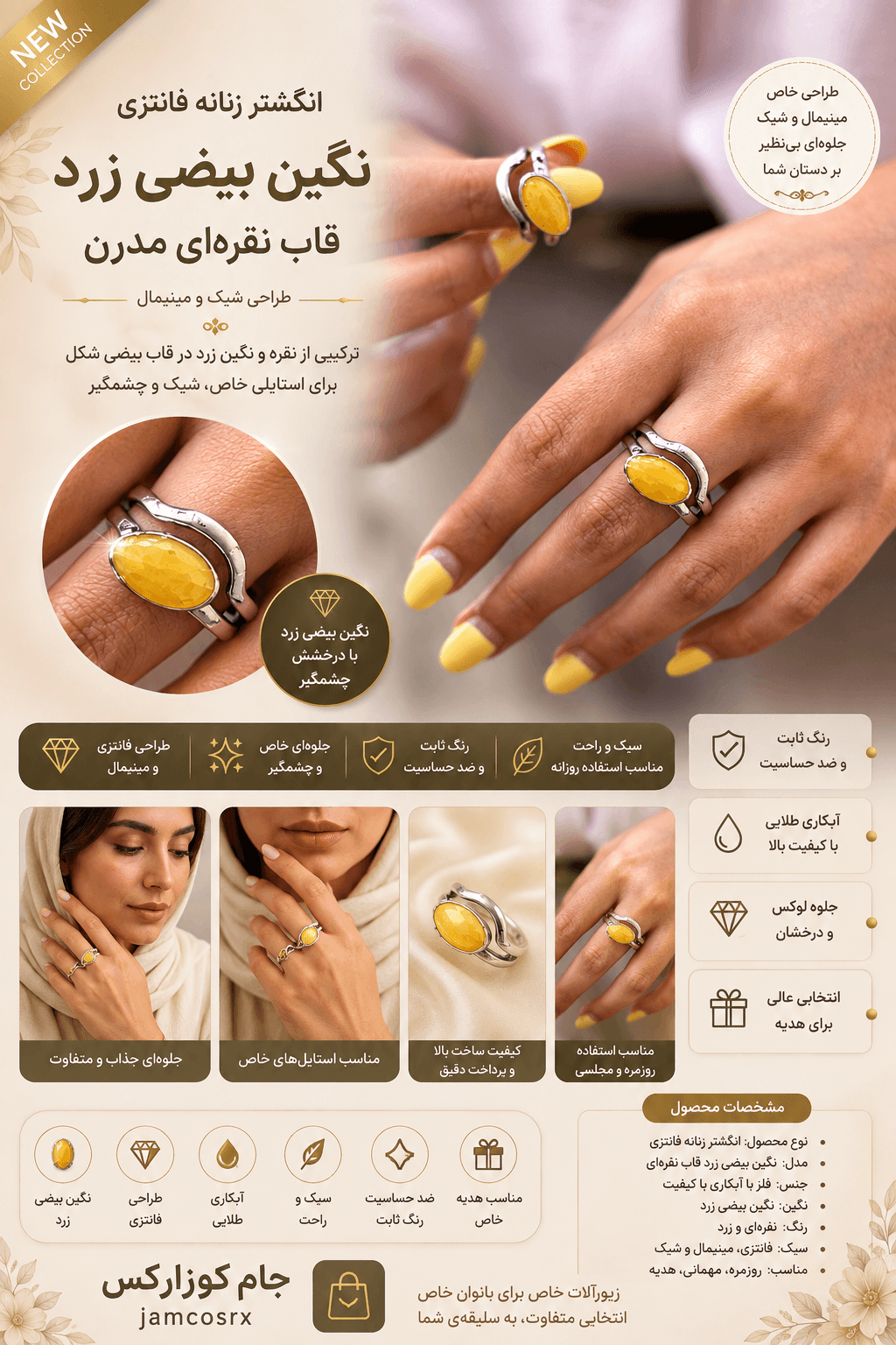 انگشتر زنانه میناکاری نقره ای با نگین بیضی زرد مدل مدرن و ارگانیک