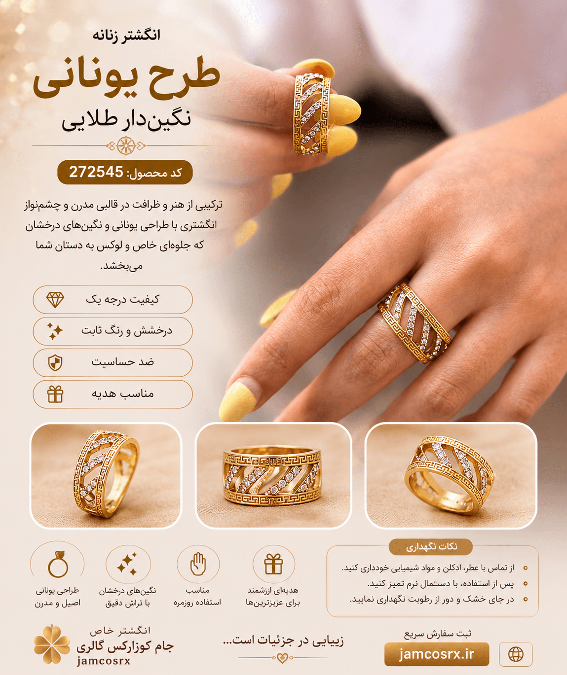 انگشتر زنانه پهن طلایی طرح یونانی با ردیف نگین‌های سفید کد ۲۷۲۵۴۵ | Women’s Greek Key Gold-Tone Crystal Ring