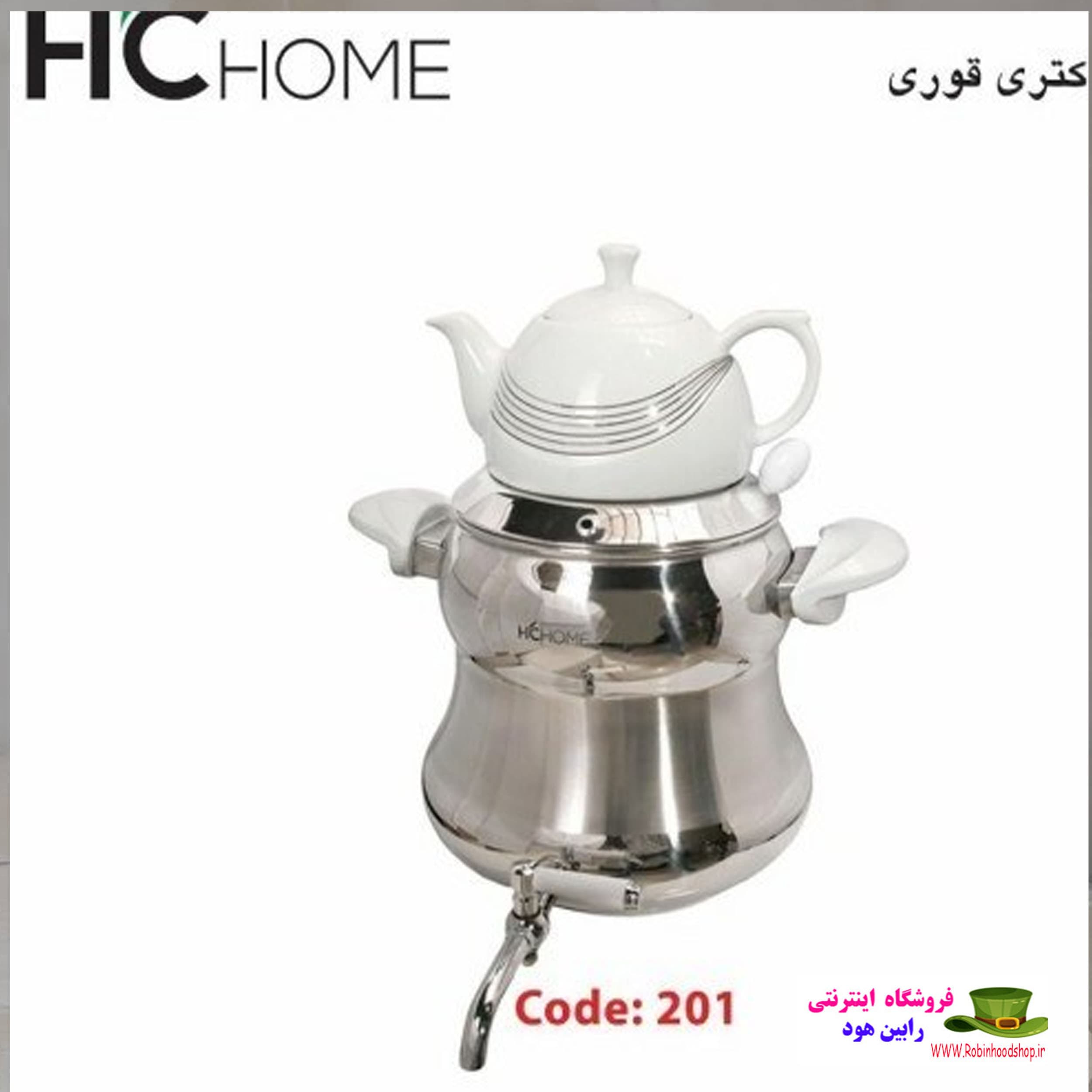 کتری قوری سماوری